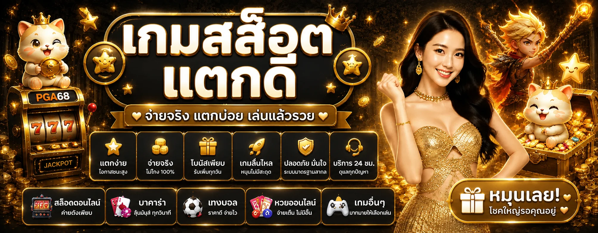 PGA68 | ทางเข้า สมัคร และเข้าสู่ระบบเว็บไซต์ทางการ